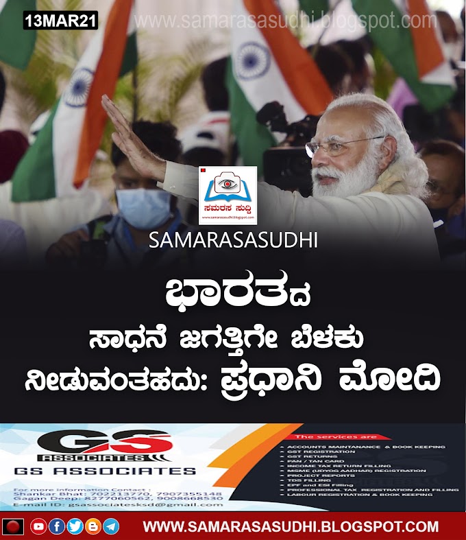 ಭಾರತದ ಸಾಧನೆ ಜಗತ್ತಿಗೇ ಬೆಳಕು ನೀಡುವಂತಹದು: ಪ್ರಧಾನಿ ಮೋದಿ