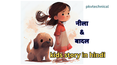 kids story in hindi , jadooger, jaadoo, jadu ki kahani, jadui topi, jadui adami, magic, bacho ki kahani, panchtanra story, kids hindi story, time pass story, divine tales