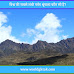 विश्व की सबसे लंबी पर्वत श्रृंखला कौन सी है? | Vishva ki sabse lambi parvat shrinkhala kaun si hai