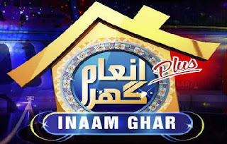 Inaam Ghar (Ramzan Special) on Geo Tv in High Quality 14th July 2015