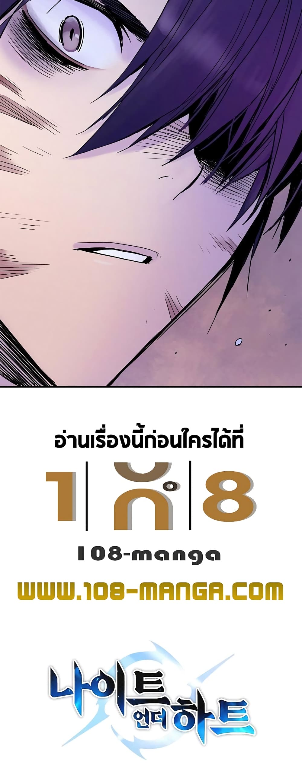 Knight Under Heart ตอนที่ 23