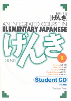 [genki+2+studentcd.jpeg]