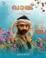 vaanku malayalam movie ott, vaanku malayalam movie where to watch, vaanku malayalam full movie, vaanku full movie, vaanku malayalam movie download, vaanku online, vaanku cast, vaanku malayalam movie, vaanku movie review, vaanku malayalam movie online, vaanku (2021), vaanku movie cast, vaanku movie download, vaanku full movie download, mallurelease