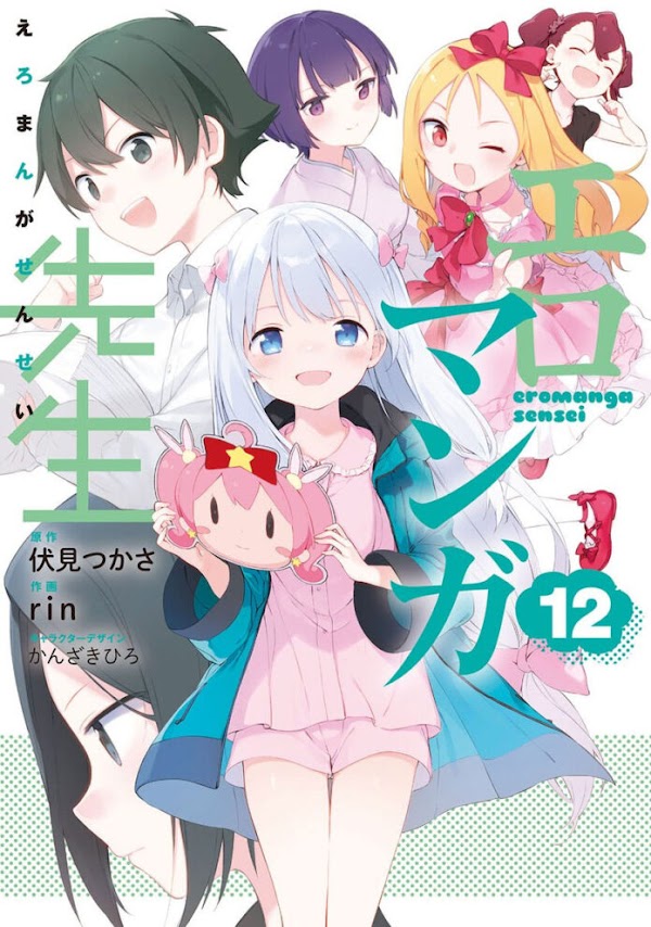 El manga de Eromanga Sensei revelo la portada de su volumen final