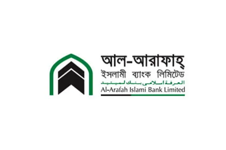 আল আরাফাহ ইসলামী ব্যাংক হেল্পলাইন নাম্বার | Al-Arafah Islami Bank Helpline