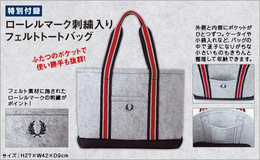 Fred Perry Mook with Tote Bag