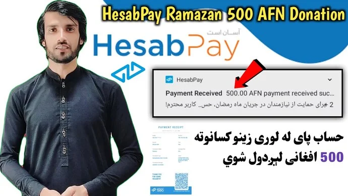 HesabPay 500AFN Payment Sent To Some Users