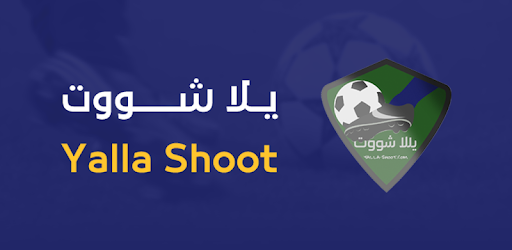 Yalla Shoot Extra ÙŠÙ„Ø§ Ø´ÙˆØª ÙƒÙˆØ±Ø© Live Streaming Football English