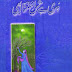 Hari Hai Shakh-e-Tamanna Abhi Pdf Novel Free Download