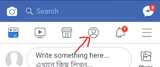 Facebook se Number kaise Hataye