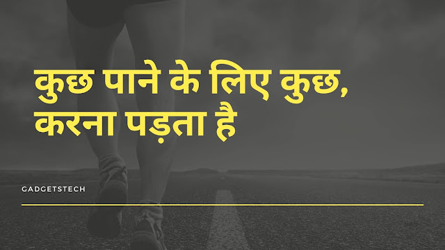 Motivation Status Images In Hindi For Whatsapp