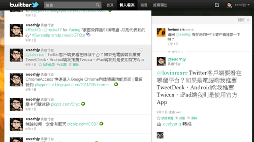 twitter taiwan-07
