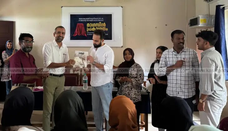 Kasaragod, Kerala, News, Government College Magazine Released.