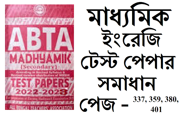 Madhyamik ABTA Test Paper English 2022-2023 Solved Page 337 359 380 401