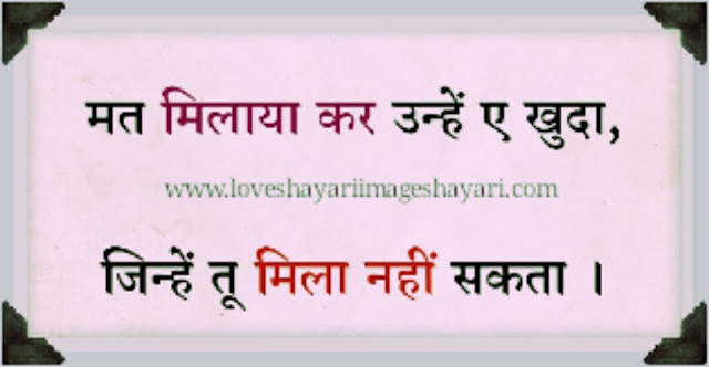 Love shayari photo.