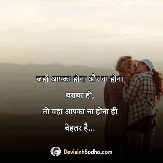 one sided love quotes in hindi, pain one sided love quotes in hindi, one sided love quotes in hindi 2 lines, one sided love shayari in hindi, pain of one sided love in hindi, one sided love quotes in hindi for girl, one sided love quotes in hindi for boy, crush one sided love shayari, एक तरफा मोहब्बत शायरी, heart touching one sided love shayari