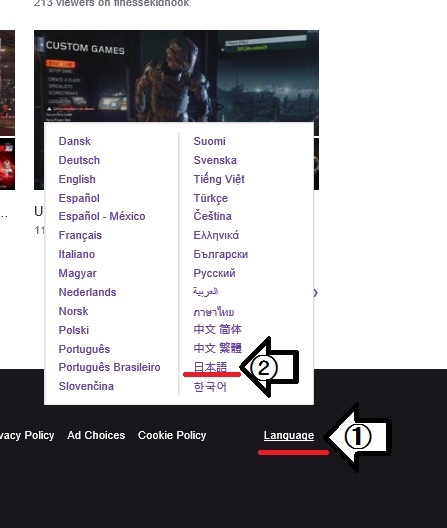 Twitchのアレコレ Twitchの言語設定を日本語へ変更する方法 Pc