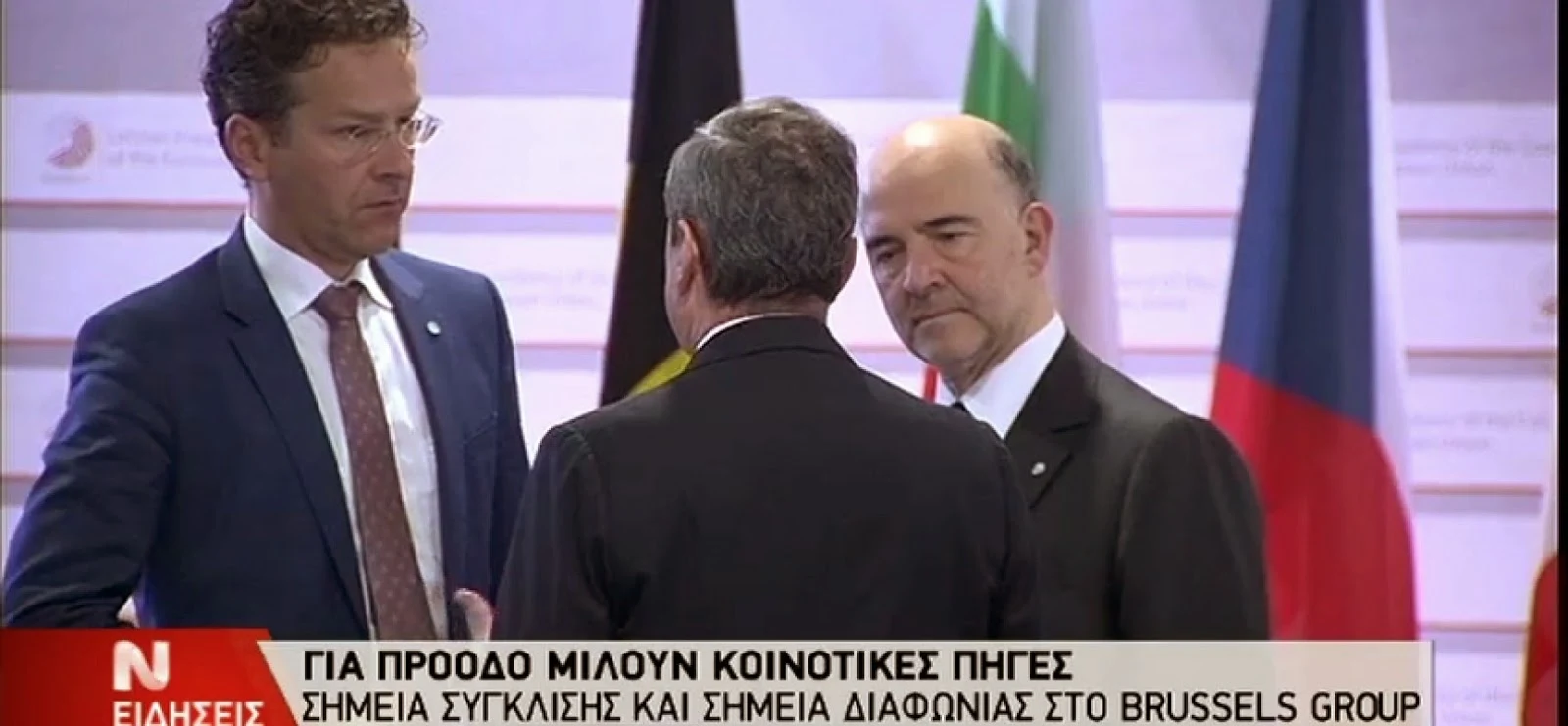 «Πρόοδος στις συνομιλίες της Ελλάδας με τους εταίρους» (ΒΙΝΤΕΟ) «Πρόοδος στις συνομιλίες της Ελλάδας με τους εταίρους» (ΒΙΝΤΕΟ)
