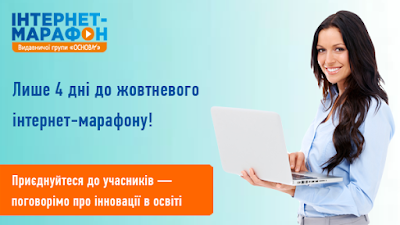 http://d-academy.com.ua/marafon