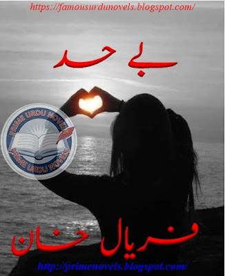 Free download Be had novel by Faryal Khan Complete pdf