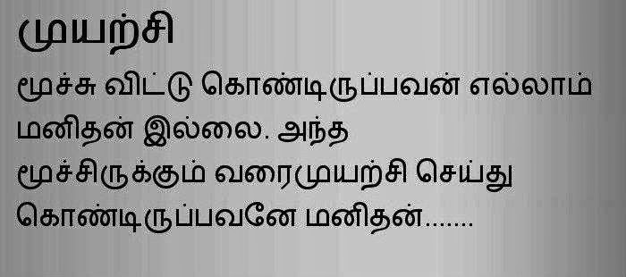 Best famous tamil love quotes downloads