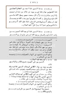Fadha’il al-Sahabah, Volume 002, Page No. 726, Hadith Number 1130