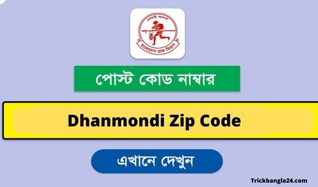 Dhanmondi Post Code । Zip Code Dhanmondi