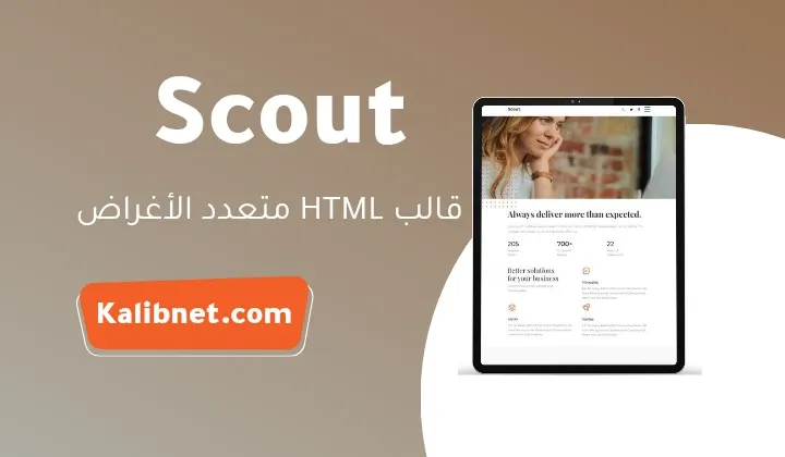 Scout html Template