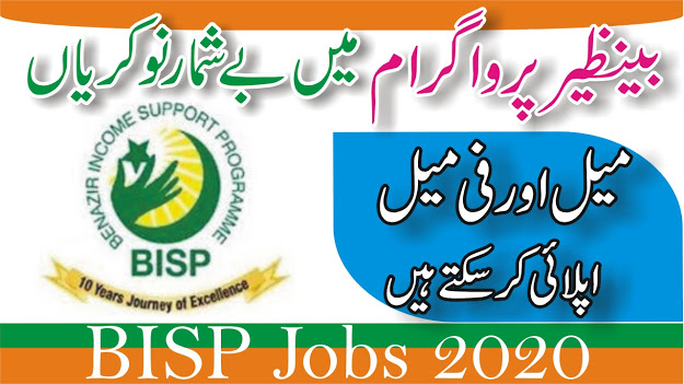 Benazir Income Support Programme BISP Jobs 2020 for Male & Female