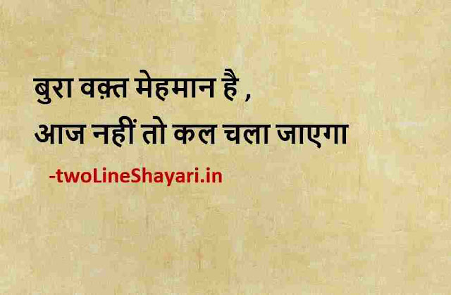 shayari on life pic, shayari on life in hindi image