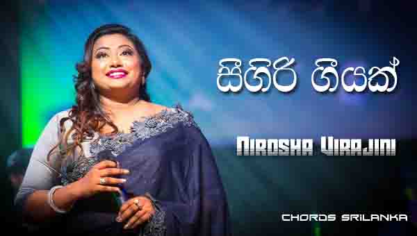 Seegiri Geeyak Chords, Nirosha Virajini Songs, Seegiri Geeyak Song Chords, Nirosha Virajini Songs Chords, Sinhala Songs Chords,