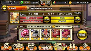 Naruto Shinobi Collection Mod Apk Shippuranbu v3.5.0 Full version Terbaru