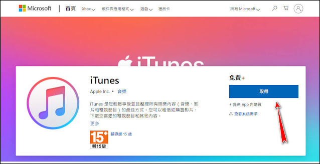 免電話、免信用卡：申請其他外國『Apple ID』