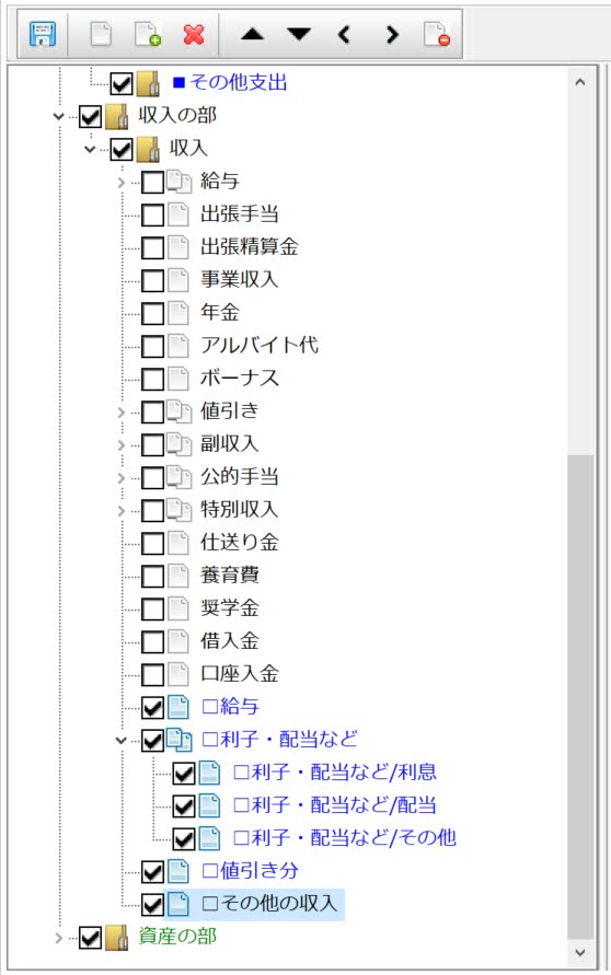 支出の部を全て入れたぜ