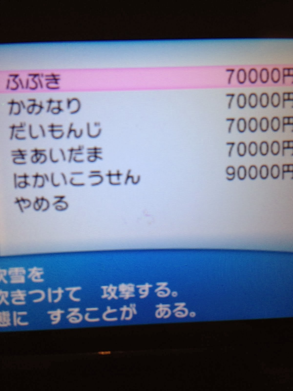 ポケモン サン ムーンの方法のやり方 ポケモンxy ふぶき かみなり だいもんじ きあいだま はかいこうせん の場所