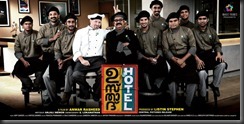 usthad-hotel-movie-poster2