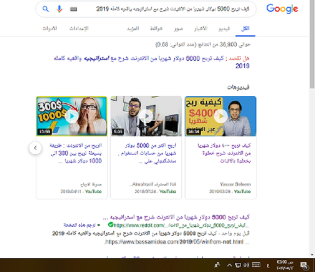 تحسين محركات البحث لموقعك ليظهر فى الصفحات الاولى |تعلم استراتيجيه SEO سريعا 2019