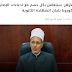 الأزهر: سنتعامل بكل حسم مع ادعاءات الإصابة بكورونا بلجان الشهادة الثانوية