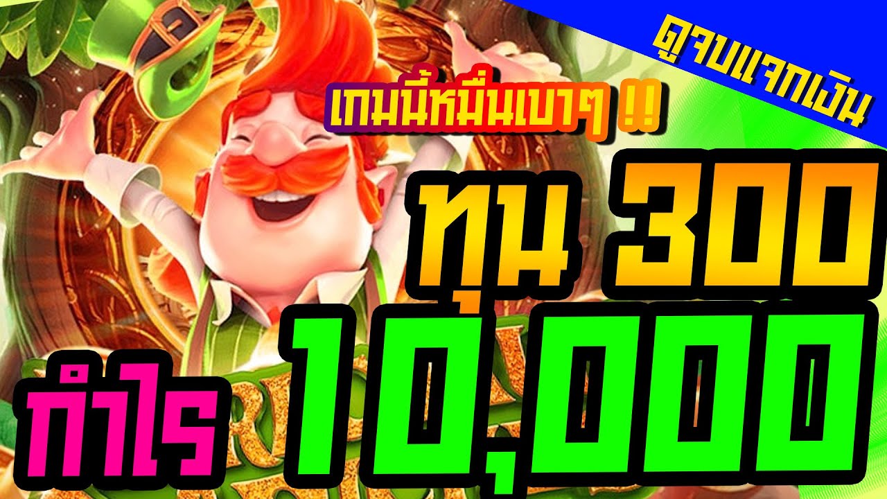 ฟรีเครดิตไม่ต้องฝากไม่ต้องแชร์ 2021