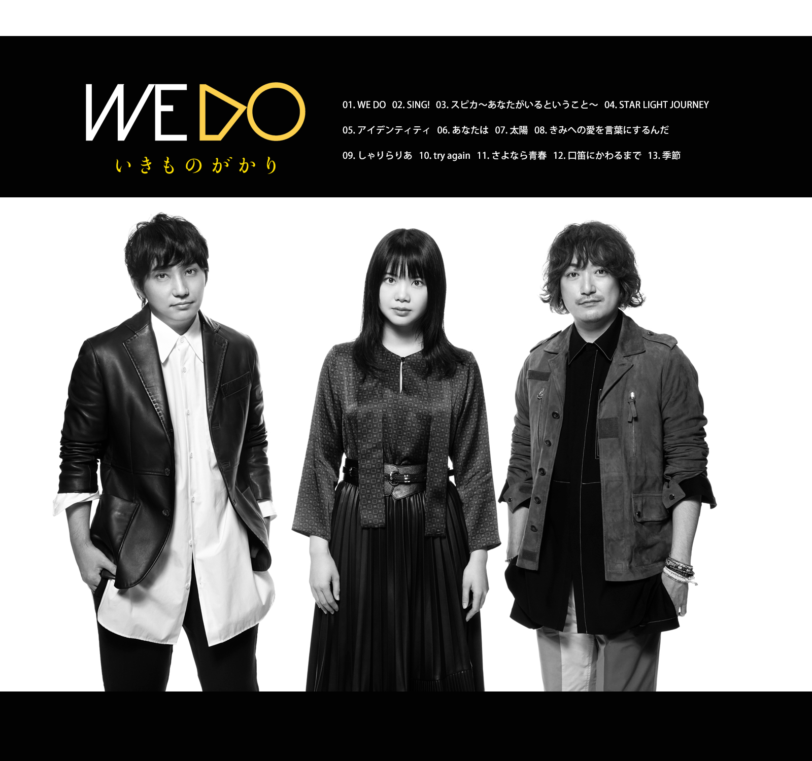 Art Work Japan いきものがかり We Do Art Work Japan いきものがかり We Do