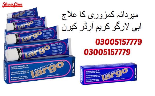 Best Largo Cream Price | largo Cream price in Lahore Pakistan