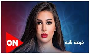 مسلسل فرصة تانية الحلقة 6