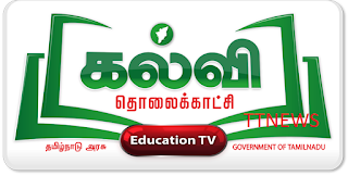 17.08.2021 STD 1-8 KALVI TV VIDEOS இன்று கல்வி தொலைக்காட்சி நிகழ்ச்சிகள்