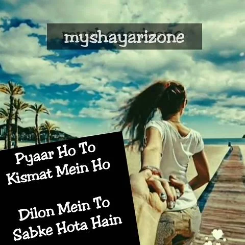 Kismat Ka Pyaar Hindi Sensitive Love Shayari Lines Whatsapp Image Status Download