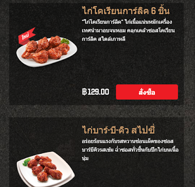 รีวิว พิซซ่าไอส์แลนด์ดีไลท์ ไก่โคเรียนการ์ลิค และไก่บาร์-บี-คิวสไปซี่ ร้านพิซซ่าฮัท (CR) Review Island Delight Pizza,  Chicken Wings, Pizza Hut Restaurant.