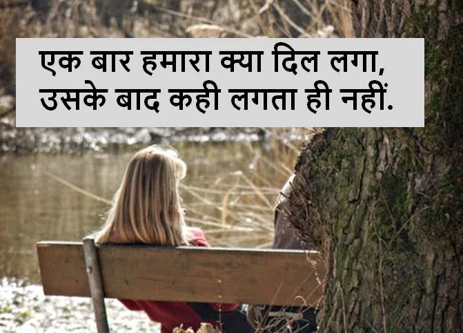 sad shayari images download, sad shayari images collection