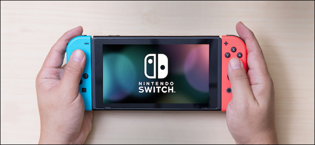 وحدة تحكم Nintendo Switch في متناول اليد