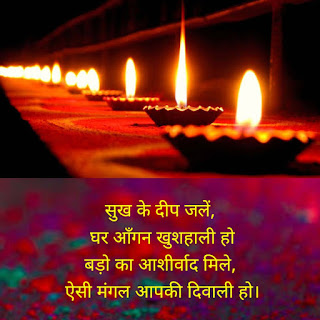 Best Diwali Status in Hindi.