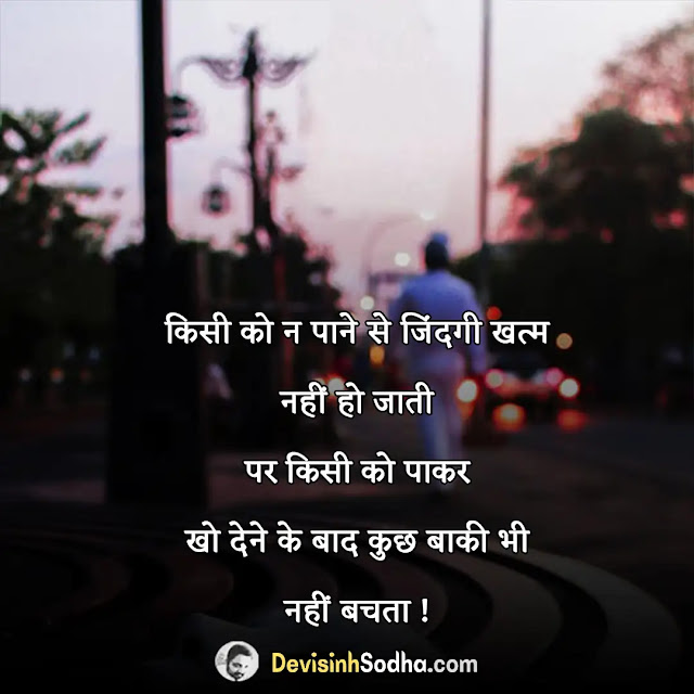 rulane wali shayari in hindi, rulane wali shayari sms in hindi, रुलाने वाली शायरी दर्द भरी, dil ko rulane wali shayari in hindi, साथ न देने वाली शायरी, दिल चीर देने वाली शायरी, रुला देने वाली शायरी इमेज डाउनलोड, साथ देने वाली शायरी, टेंशन देने वाली शायरी, दूर होने वाली शायरी