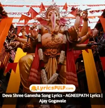 Deva Shree Ganesha Song Lyrics - AGNEEPATH Lyrics Ajay Gogavale